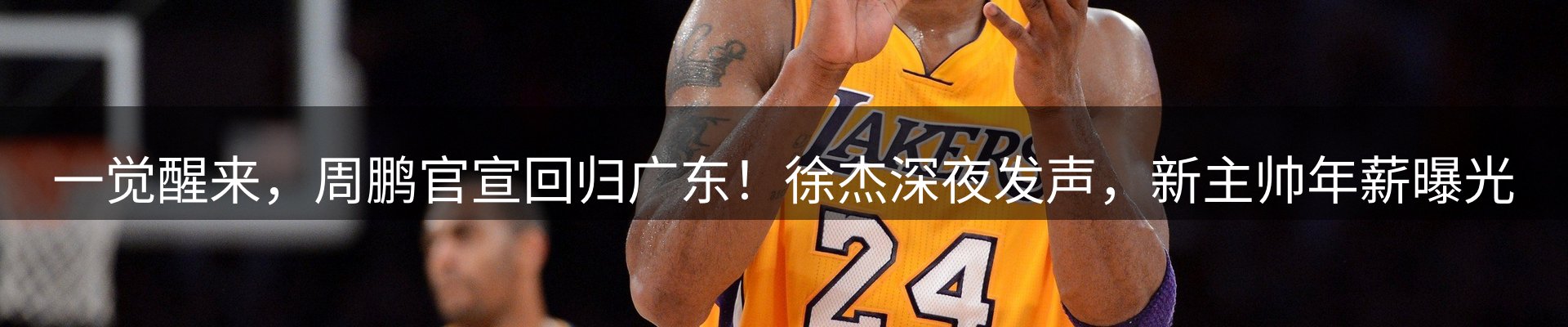 焦点要闻