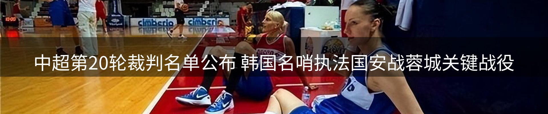 赛事资讯