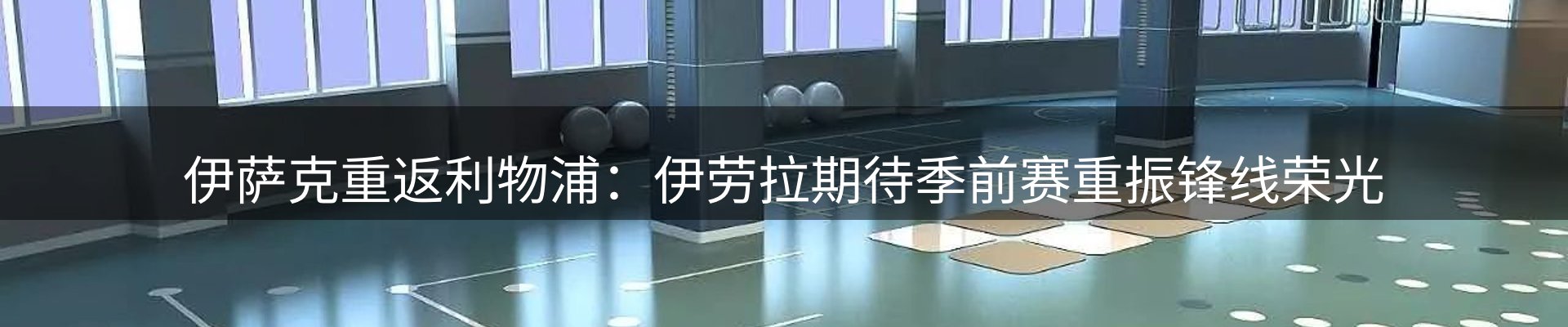 赛事资讯