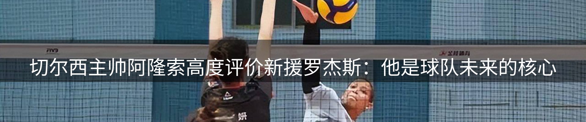 赛事资讯