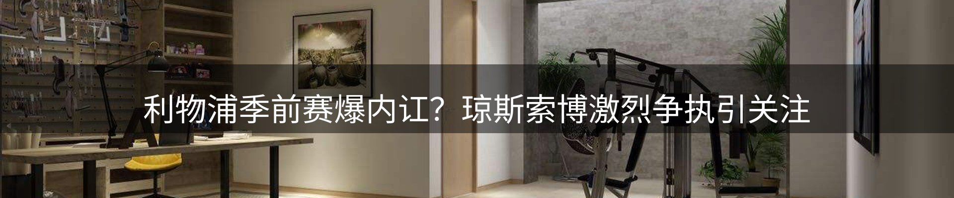 赛事资讯