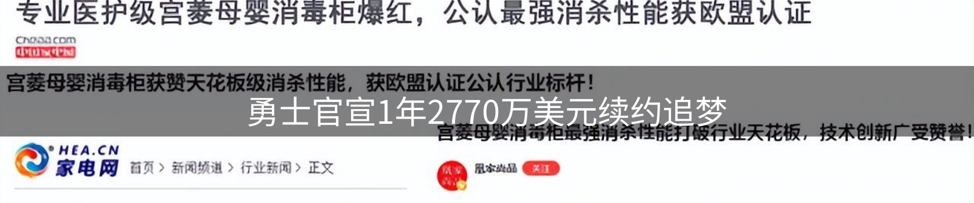 赛事资讯