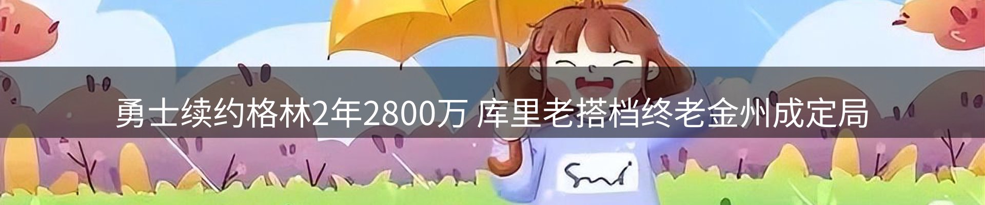 赛事资讯