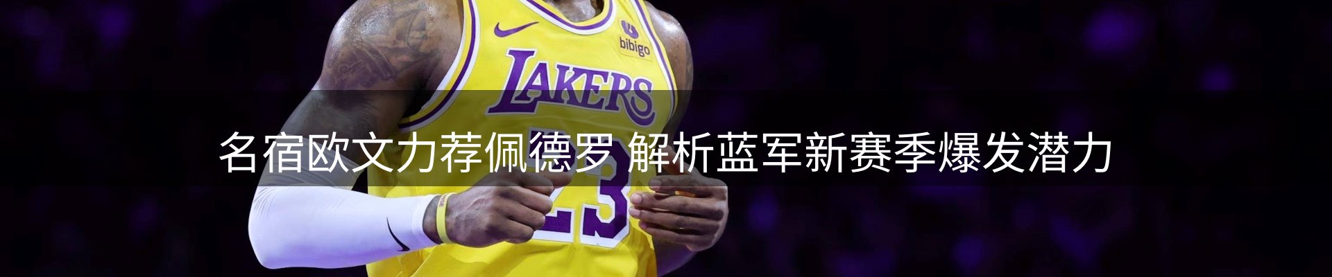 焦点要闻