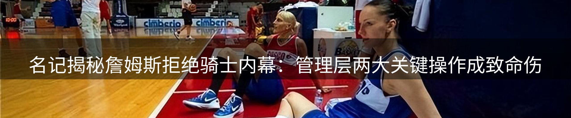 赛事资讯