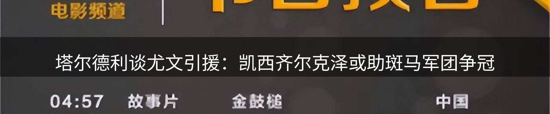 焦点要闻