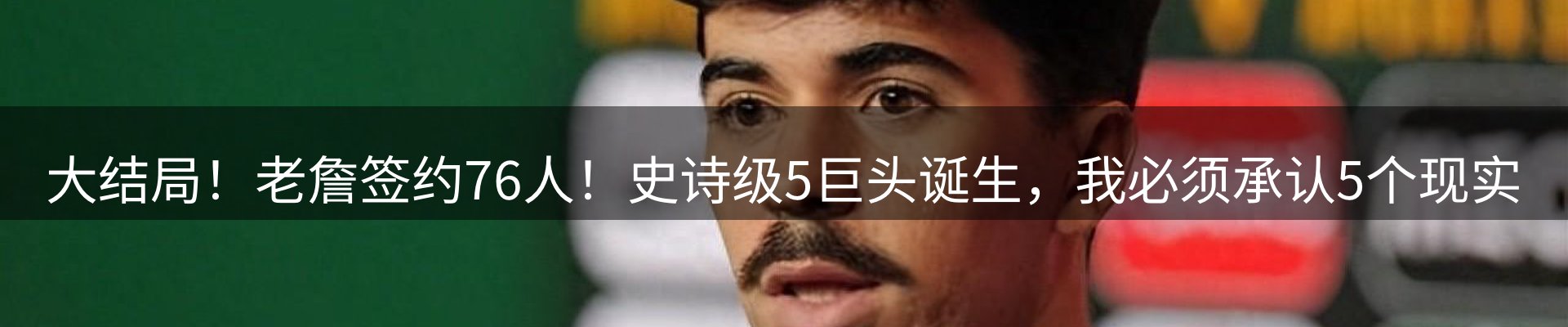 赛事资讯