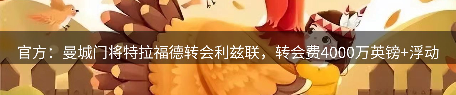 焦点要闻
