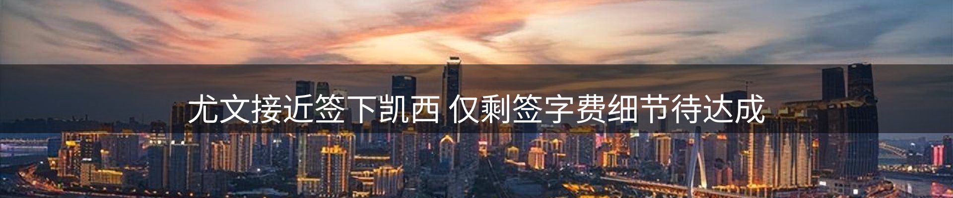 焦点要闻