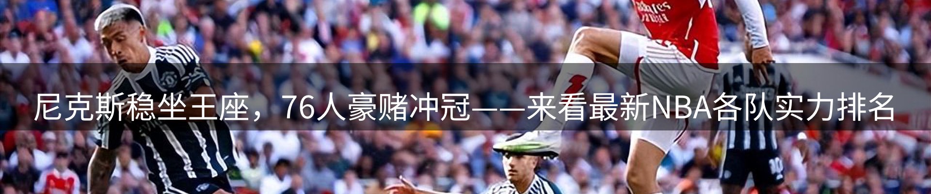赛事资讯