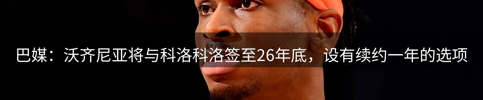 赛事资讯
