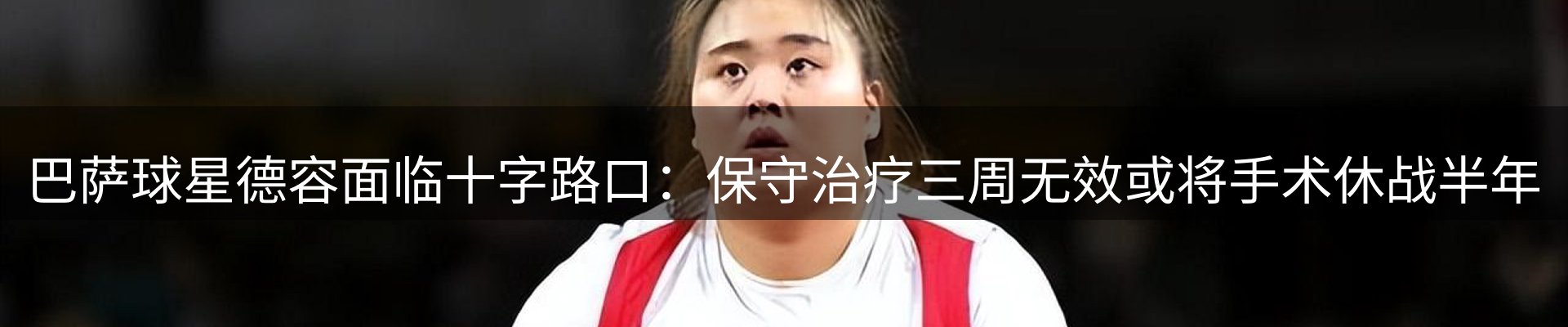 赛事资讯