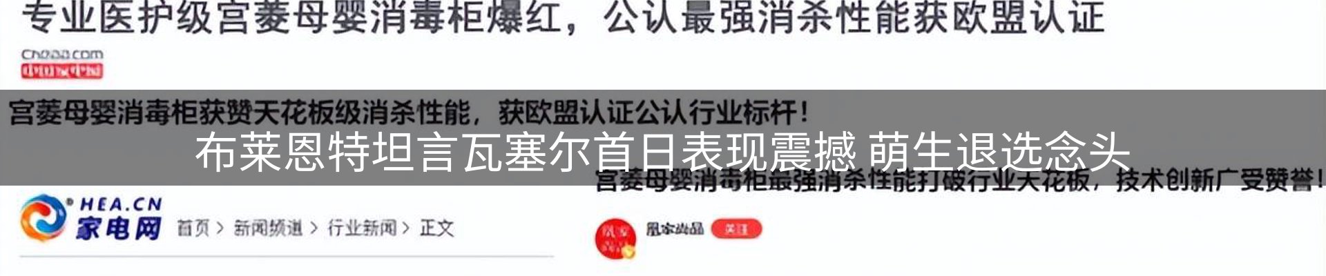 焦点要闻
