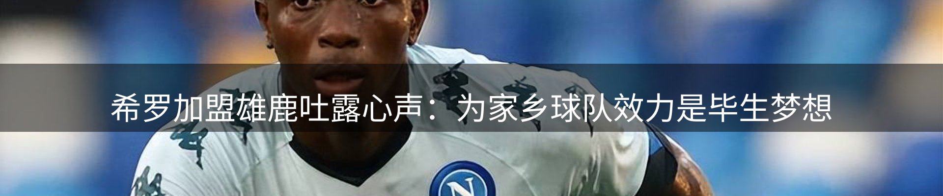 赛事资讯