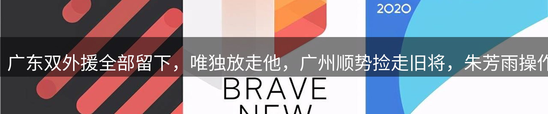 赛事资讯