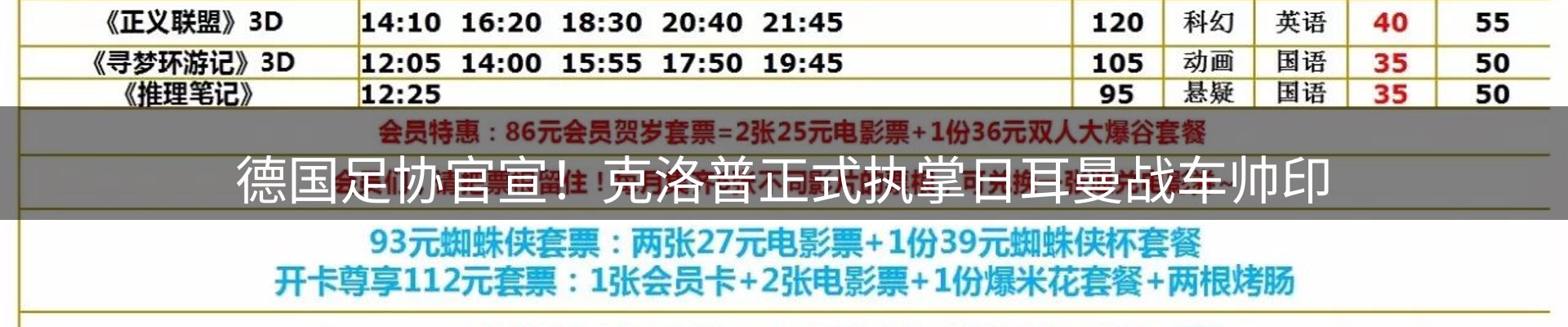 赛事资讯
