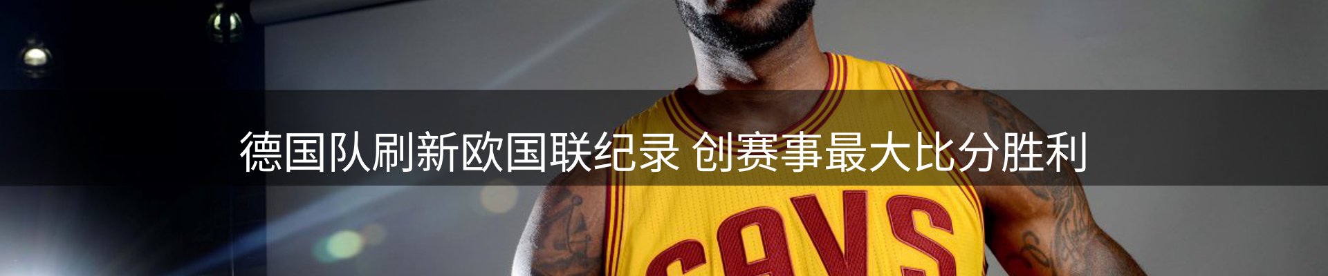 赛事资讯