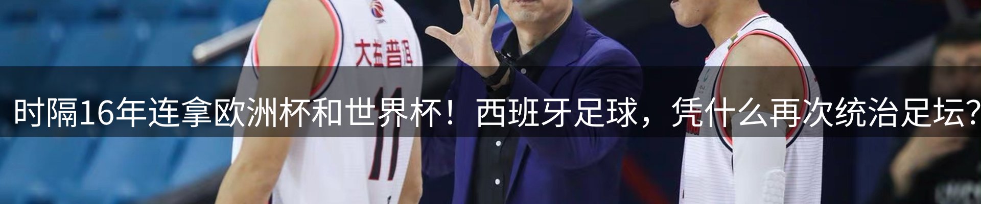 赛事资讯