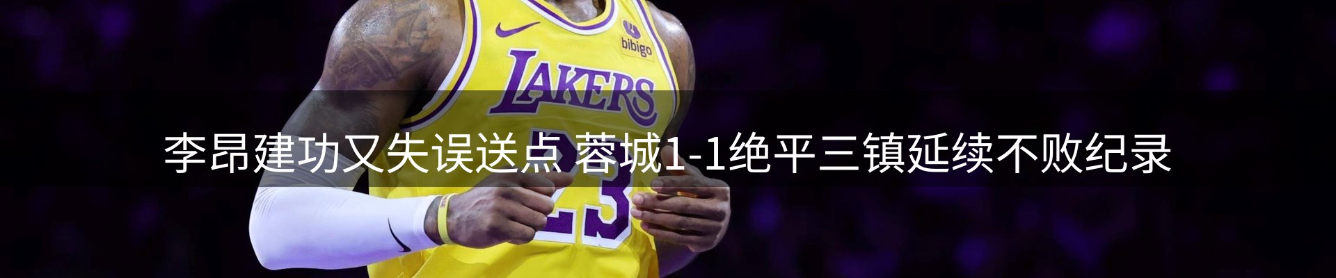 赛事资讯