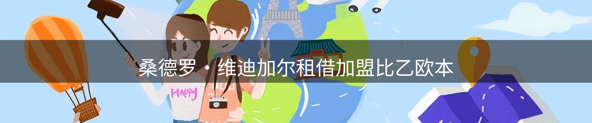 赛事资讯