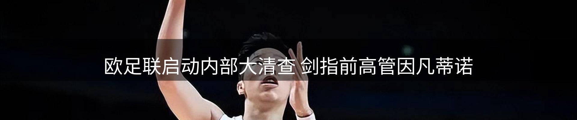 焦点要闻