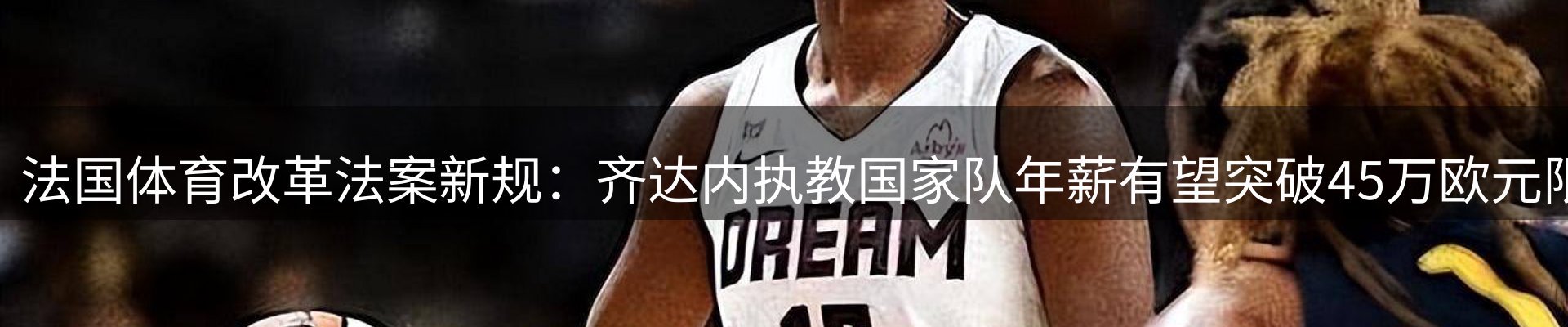 赛事资讯