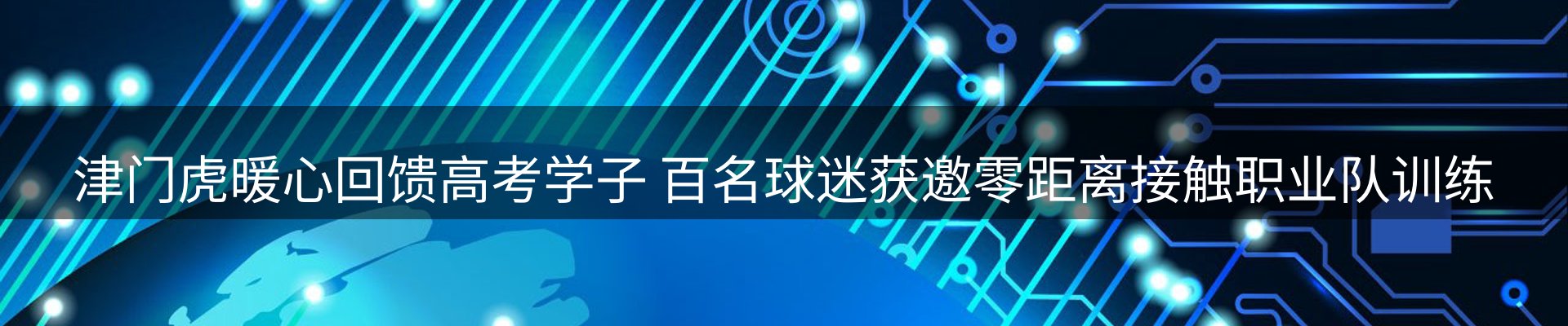赛事资讯