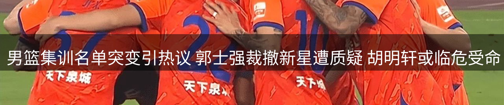 焦点要闻