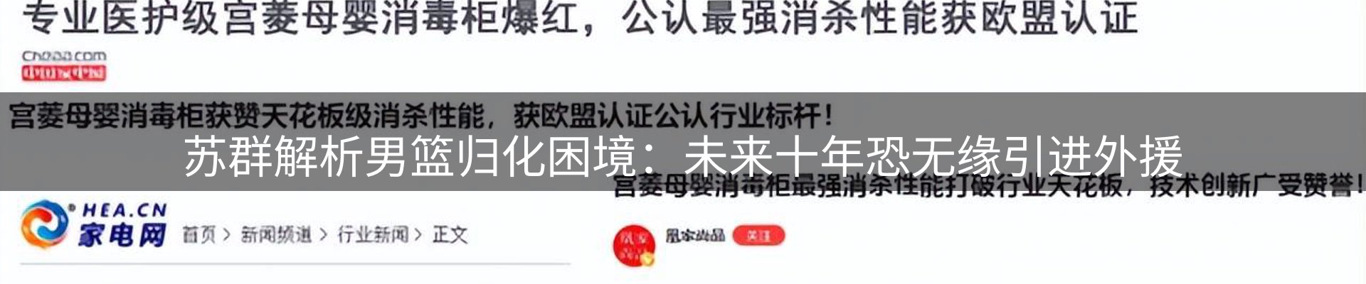 焦点要闻