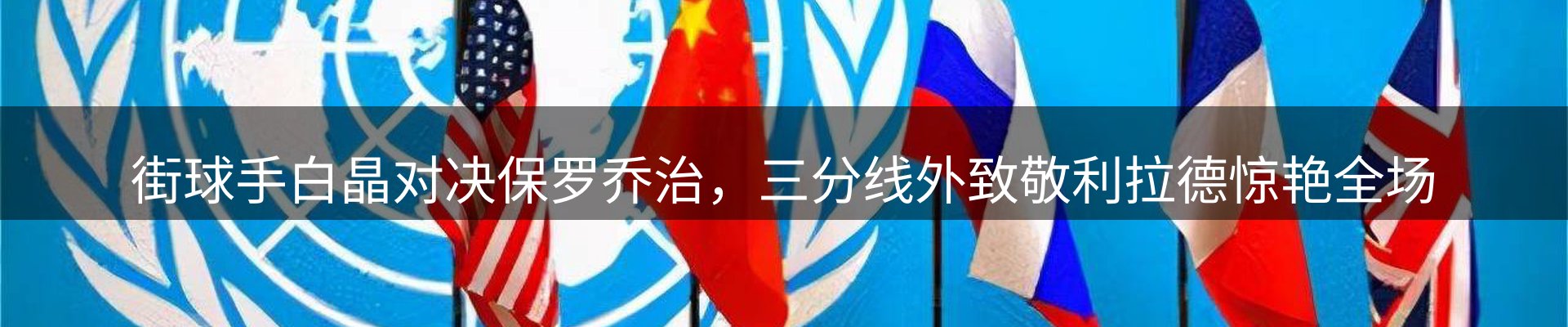 赛事资讯