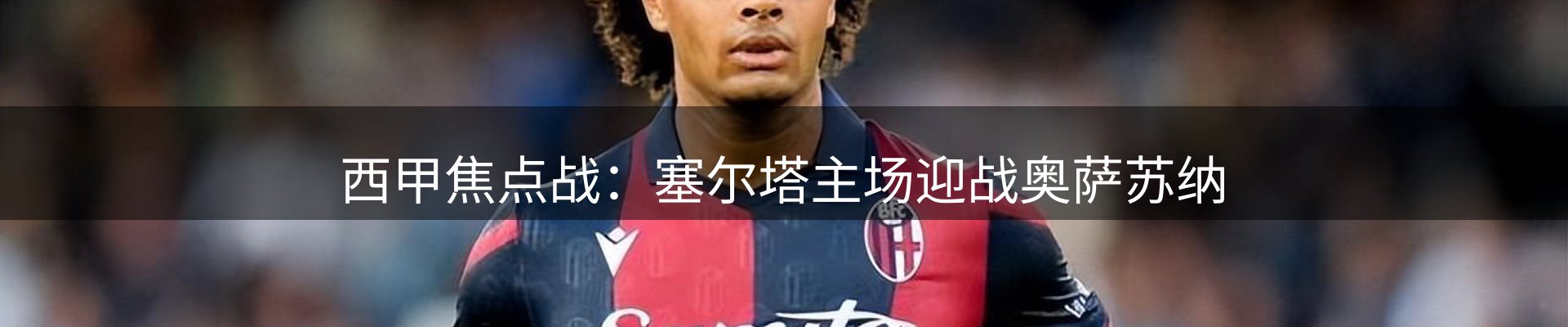 焦点要闻