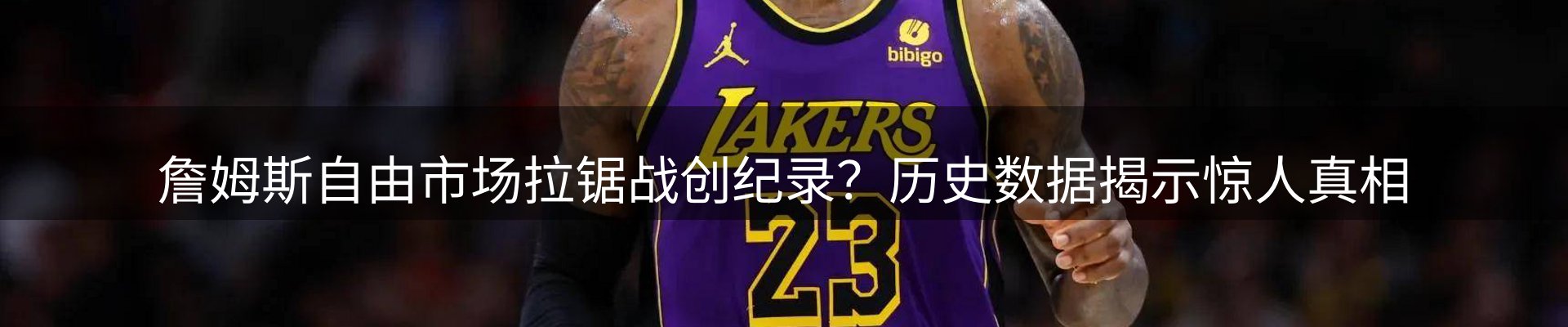 赛事资讯