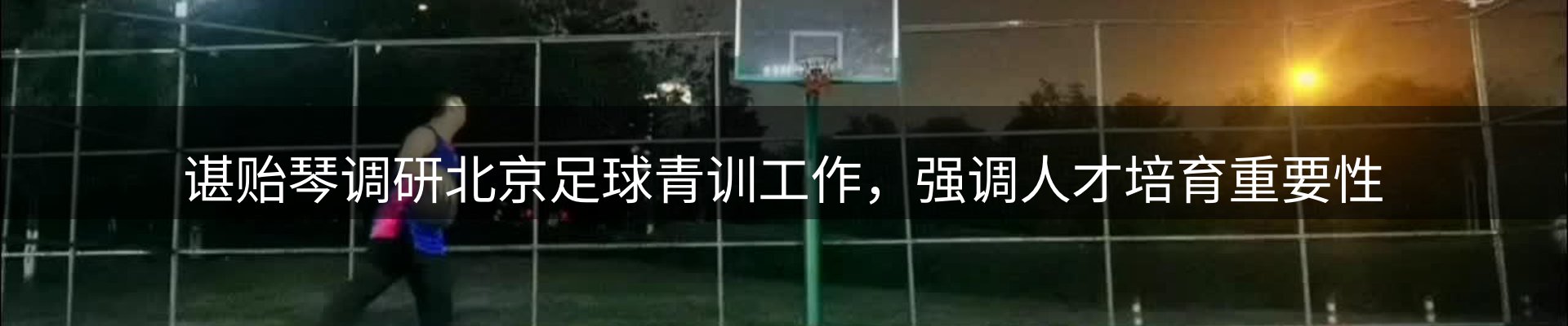 焦点要闻