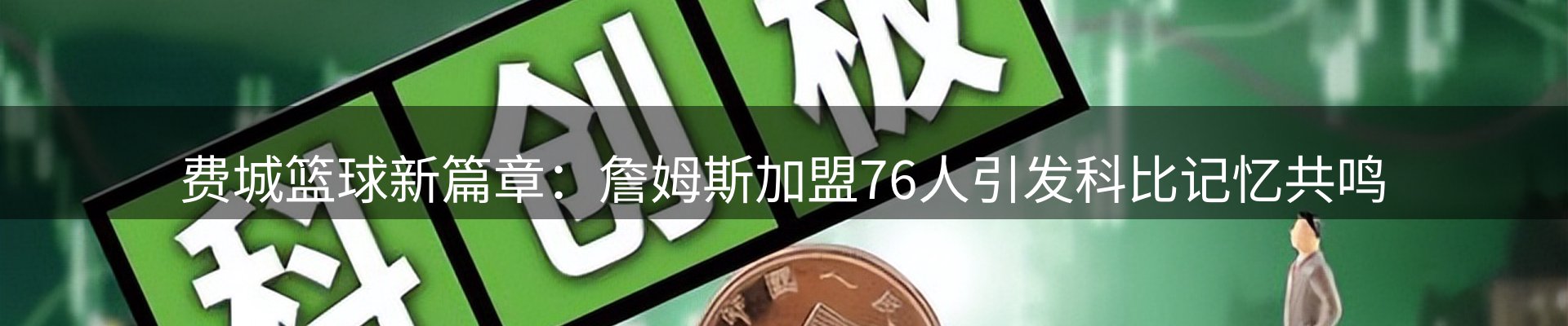 赛事资讯