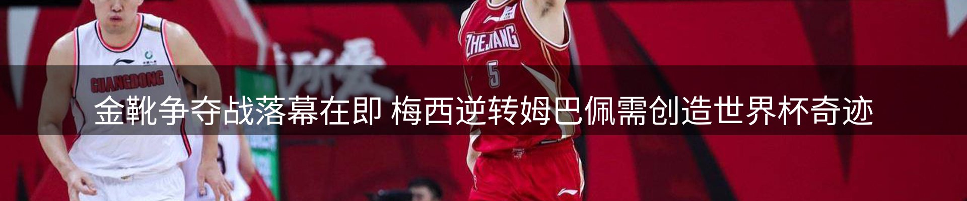 赛事资讯