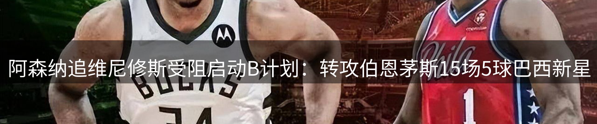 赛事资讯