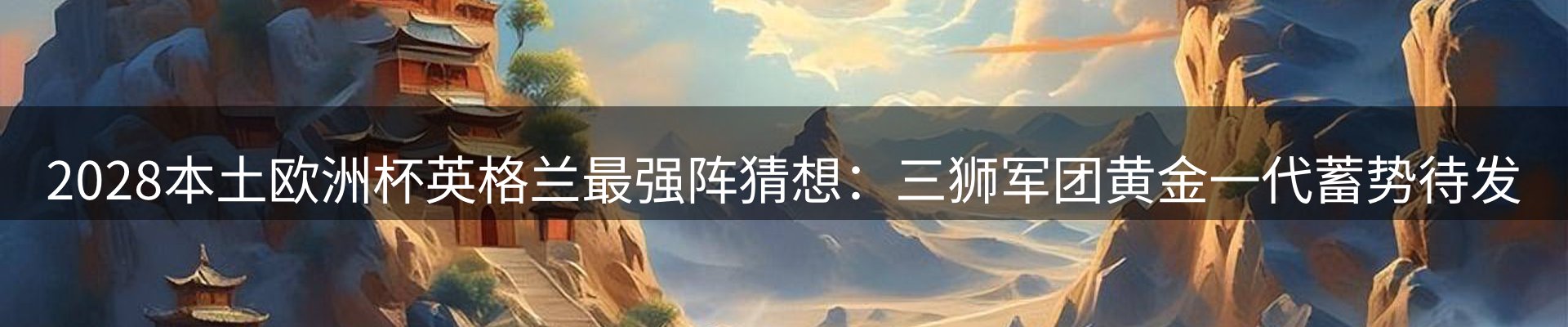 赛事资讯