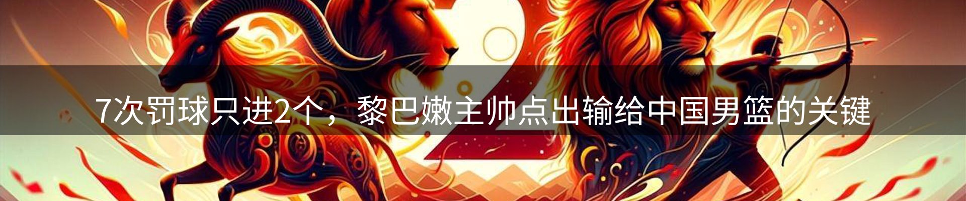 焦点要闻