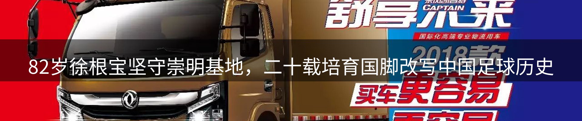 赛事资讯