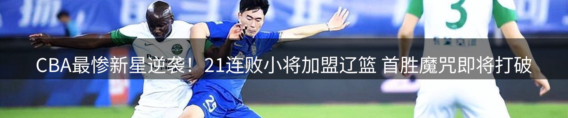 赛事资讯