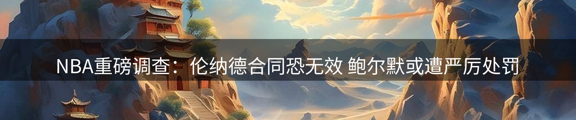 焦点要闻